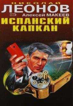 Алексей Макеев - Красная карточка