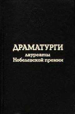 Юджин О’Нил - Алчба под вязами