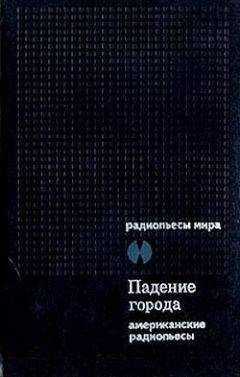 Ричард Райт - Тучи и пламя