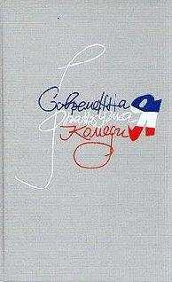 Габриэль Ару - Лаура и Жаки