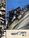 Вокруг Света - Журнал «Вокруг Света» №11 за 1978 год
