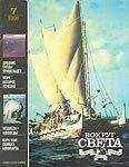 Вокруг Света - Журнал «Вокруг Света» №07 за 1991 год
