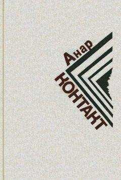 Анар - Круг