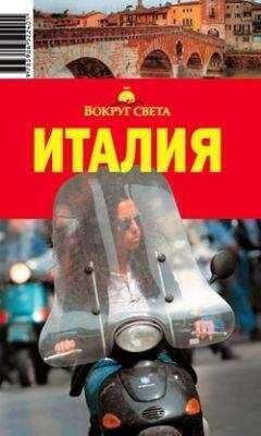Л. Кунявский - Италия. Сардиния