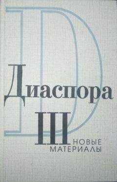 Георгий Адамович - Письма Г.В.Адамовича к З.Н. Гиппиус. 1925-1931