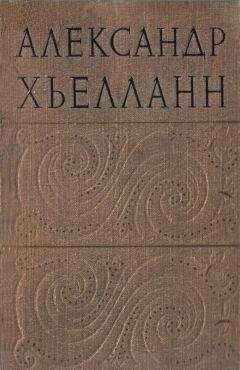 Александр Хьелланн - Усадьба пастора
