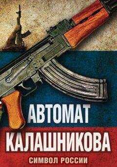 Елизавета Бута - Автомат Калашникова. Символ России