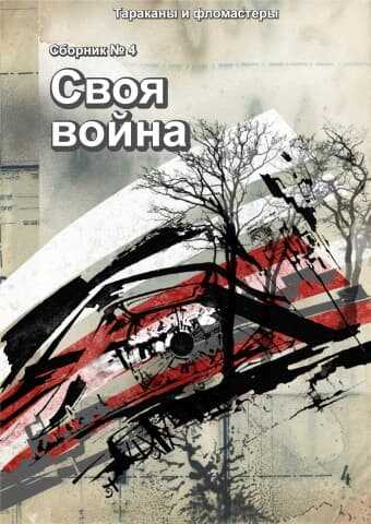 Узелки - Марита Питерская