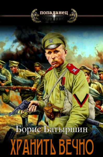 ХВ Дело № 3  - Борис Борисович Батыршин