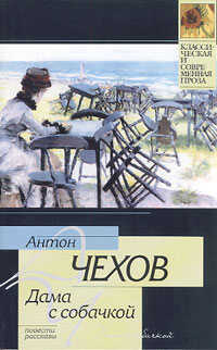Скучная история - Антон Павлович Чехов