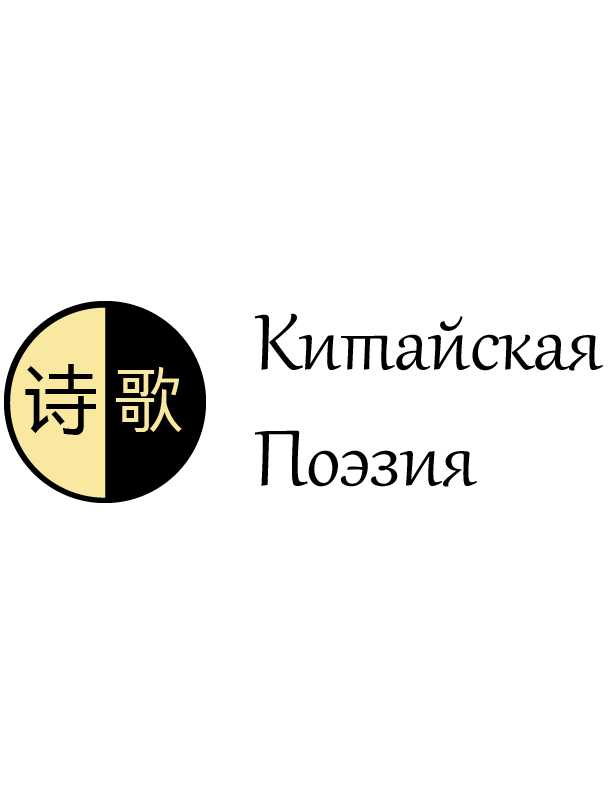 Часть 4. Современная поэзия - Коллектив авторов
