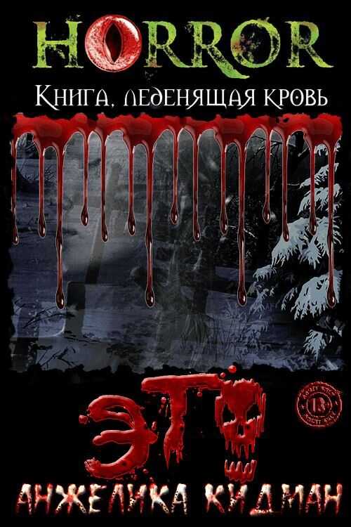 Это - Анжелика Кидман