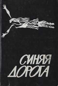Светлана Беляева - Воспоминания об отце