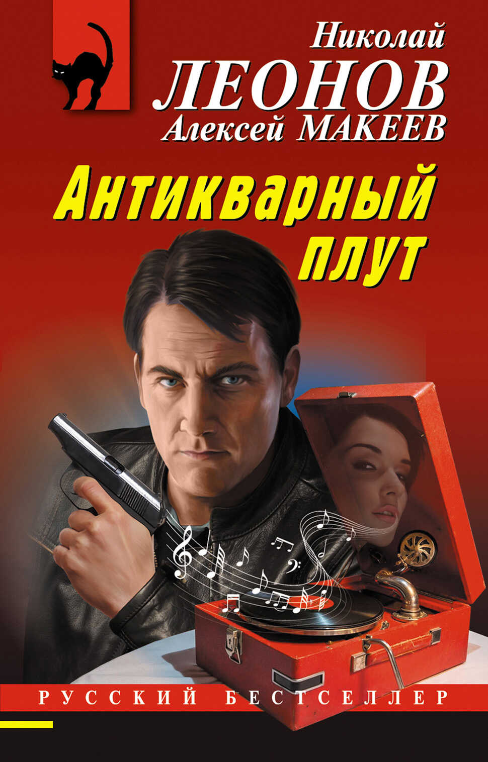 Антикварный плут - Алексей Макеев