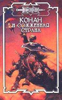 Дуглас Брайан - Вендийская демоница