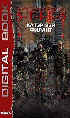 Док. Филант. Финальный бой  - Вэй Катэр Катэр Вэй