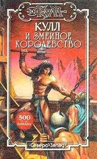 Денниз Морхайм - Амулет
