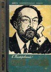 Константин Пиотровский - Сергей Лебедев