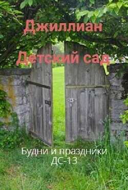 Будни и праздники  - Каршева Ульяна