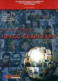 Владимир Левченко - Зорге Рихард, пресс-секретарь немецкого посольства в Японии