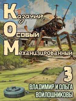 КОМ 3  - Войлошникова Ольга