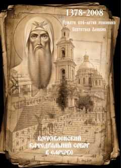 Е. Мусорина - Богоявленский кафедральный собор в Елохове