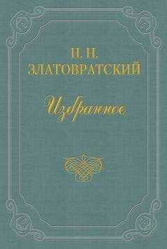 Николай Златовратский - Детство и первая школа