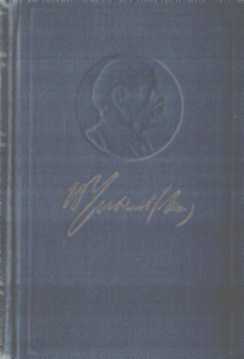 Полное собрание сочинений. Том 55. 1893 — 1922 - Владимир Ильич Ленин