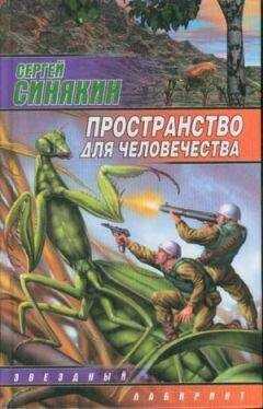 Сергей Синякин - Детский портрет на фоне счастливых и грустных времен