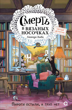 Старатели 7  - Лей Влад