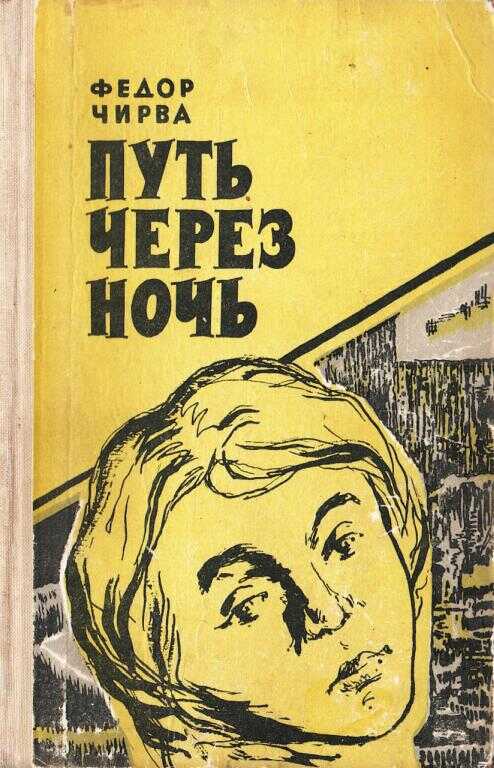 Бригадир - Стоун Пайпер