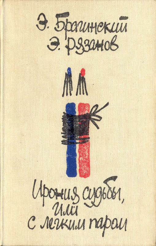 Танец первой жены - Полина Зорина