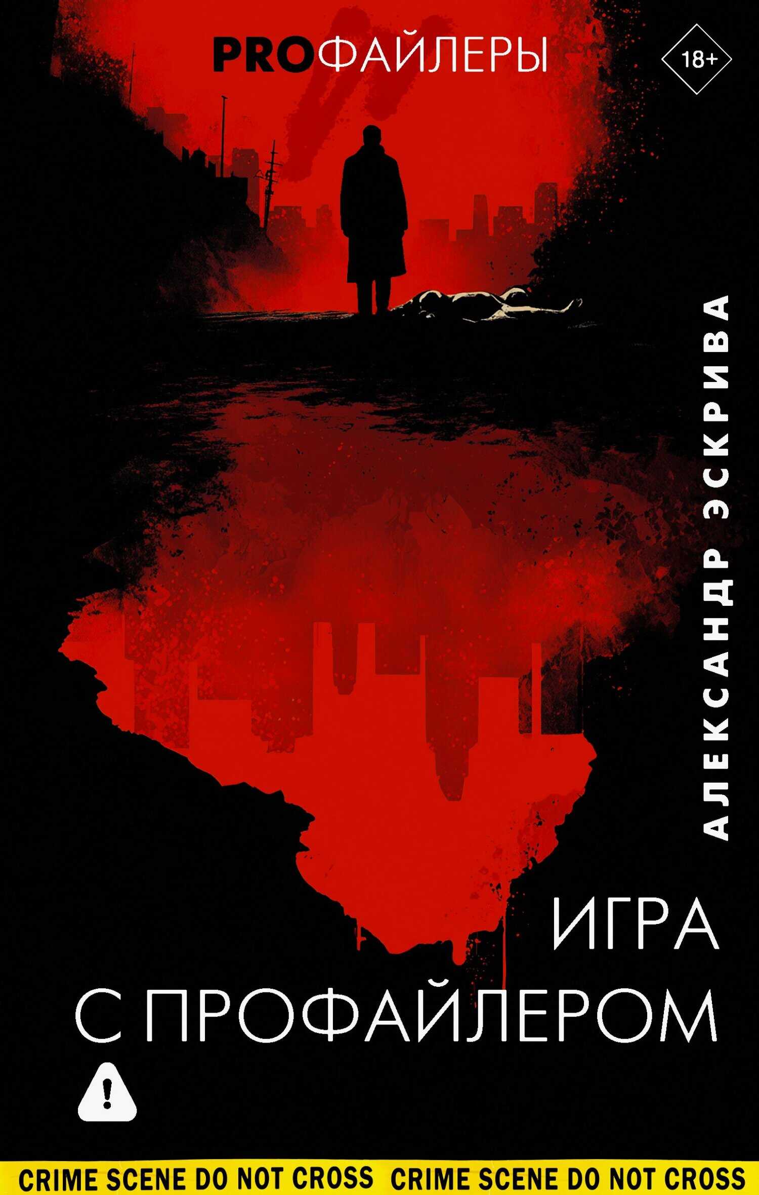 Поцелуй неуловимого босса - Ася Невеличка