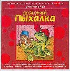 Дмитрий Емец - Куклаваня и К