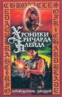 Джеффри Лорд - Раб Сармы