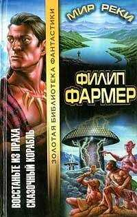 Филип Фармер - В свои разрушенные тела вернитесь