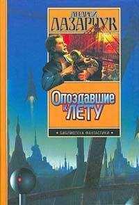 Андрей Лазарчук - Колдун