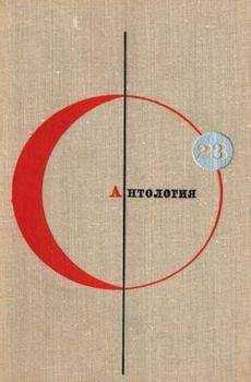 Фридеш Каринти - Письма в космос