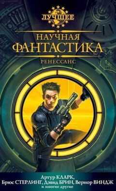 Питер Уоттс - Ниша