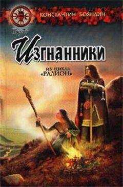 Константин Бояндин - Куда уходит вчера