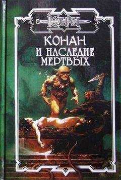 Энтони Варенберг - Наследие мертвых