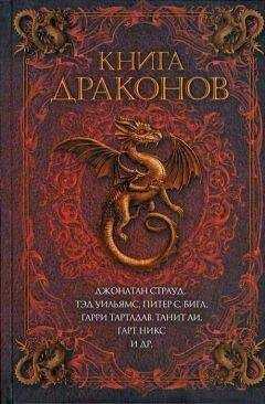 Энди Дункан - Невеста драгамана