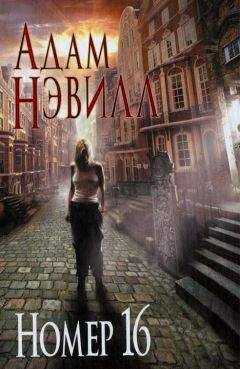 Адам Нэвилл - Номер 16