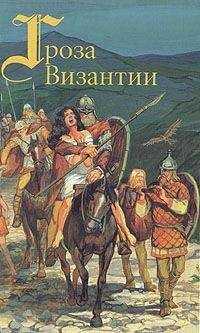 Александр Красницкий - В дали веков