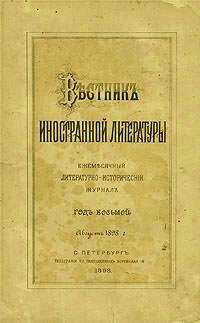 Герберт Уэллс - Новый элексир профессора Джибберна