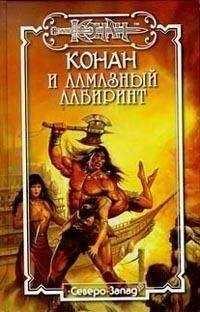 Кристина Стайл - Дикая охота