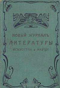 Герберт Уэллс - Морские разбойники