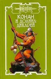 Ник Харрис - Тайны Ирема