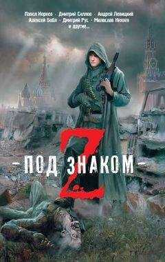 Павел Меджеви - Zомбофилия