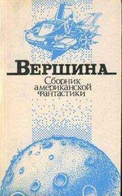 Дж. Макинтош - Бессмертие для избранных
